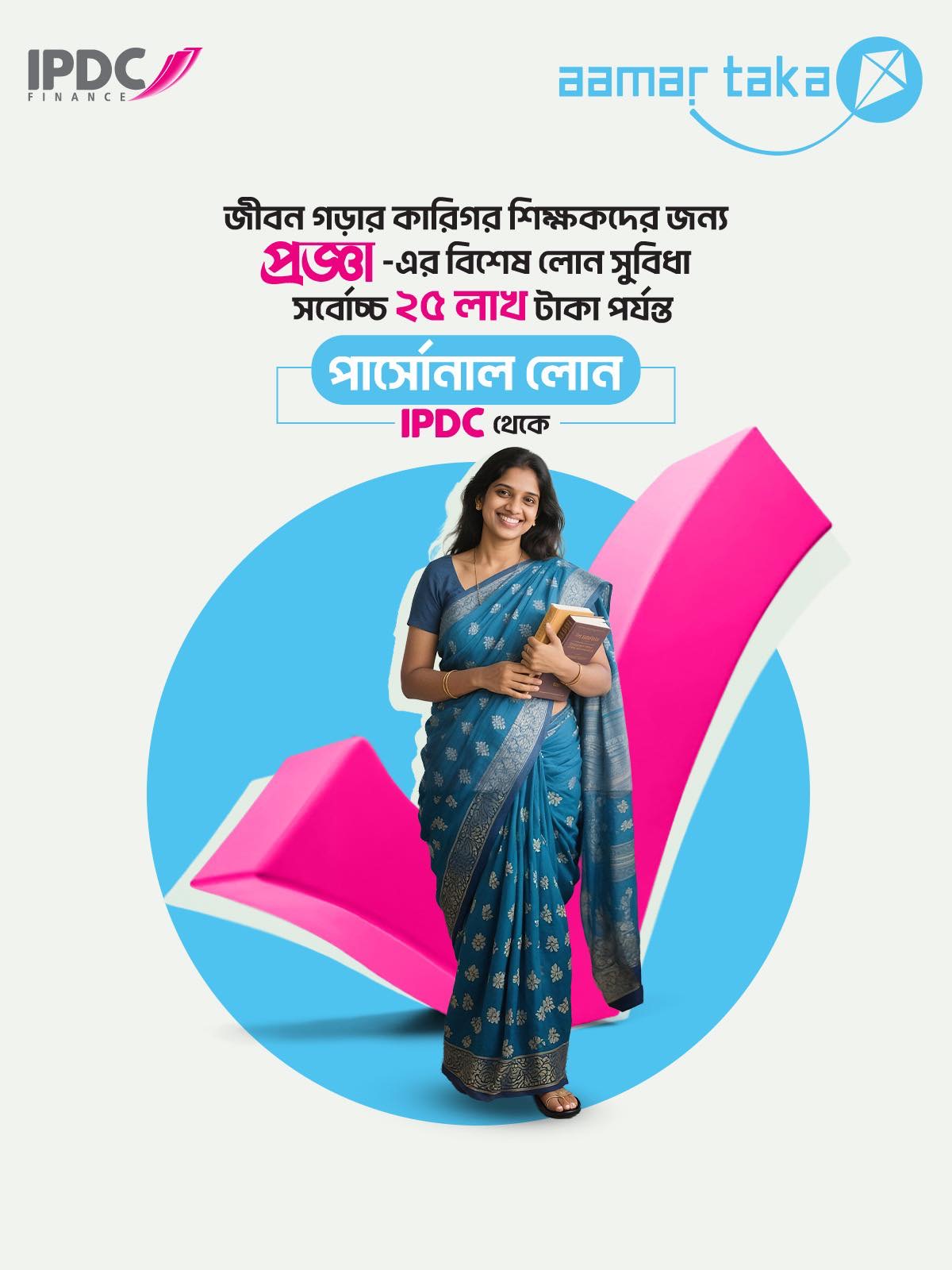 Aamartaka and IPDC Finance personal loan ad creative